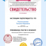 Свидетельство