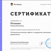 Сертификат