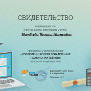 Свидетельство