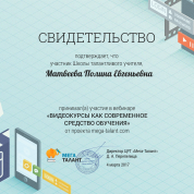 Свидетельство