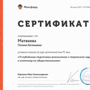 Сертификат