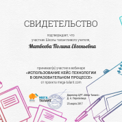 Свидетельство