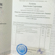 Удостоверение