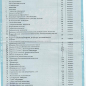 Приложение к диплому