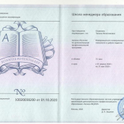 Информационно-коммуникационные технологии в работе педагога (удостоверение о повышении квалификации)