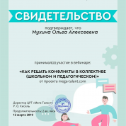 Свидетельство