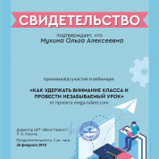 Свидетельство