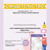 Свидетельство