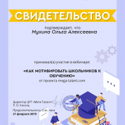 Свидетельство