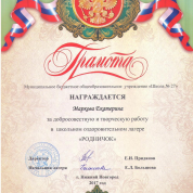 Работа в лагере