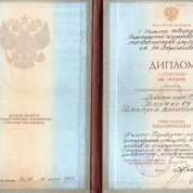 Диплом НГЛУ им. Н.А. Добролюбова, с отличием