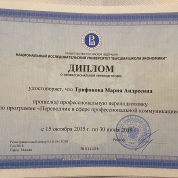Лингвистическое высшее образование НИУ ВШЭ факультет Гуманитарных наук, квалификация Переводчик в сфере профессиональных коммуникаций