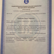 Лингвистическое высшее образование НИУ ВШЭ факультет Гуманитарных наук, квалификация Переводчик в сфере профессиональных коммуникаций