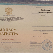 Диплом магистра, третье высшее образование. НИУ ВШЭ факультет Менеджмента, программа Организационное развитие