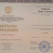 Диплом бакалавра, первое высшее образование. НИУ ВШЭ факультет Менеджмента, программа Стратегический менеджмент