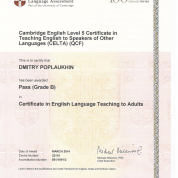 Сертификат CELTA