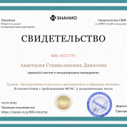 Тренинг «Интерактивные технологии в дистанционном и гибридном обучении»