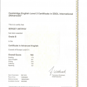 Международный сертификат по английскому языку продвинутого уровня (Certificate in Аdvanced English С1)