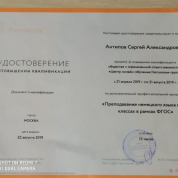 Удостоверение