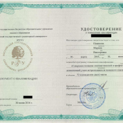 Курсы Гете Института