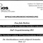 Обучение в Германии