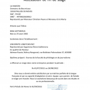 Аттестация о прохождении профессиональной стажировки во Франции