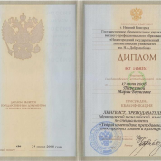 Нижегородский государственный лингвистический университет им. Н.А. Добролюбова, факультет французского языка, кафедра – теория и методика преподавания иностранных языков и культур, специальность – преподаватель-лингвист, 2008 г.