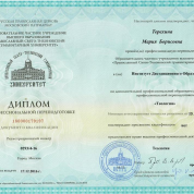 Институт дистанционного образования ПСТГУ, профессиональная переподготовка по программе «Теология», 2016 г.