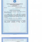 Диплом о профессиональной переподготовке в НИУ ВШЭ