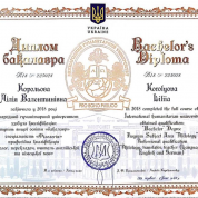 Диплом бакалавра