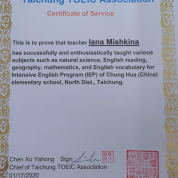 Опыт Работы в Ассоциации TOEIC 