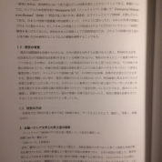 Моя историческая работа, опубликованная в сборнике иностранных студентов университета Чиба 2017-2018 гг., на тему «Роль бусидо в Японии императора Мэйдзи с точки зрения российских японоведов» - цель, метод и обоснования исследования
