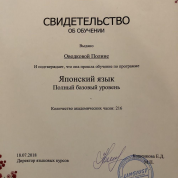 Свидетельство об обучении