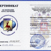 Японский язык