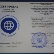 Японский язык