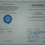 Деловой японский язык