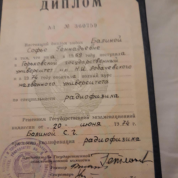 Диплом об окончании ннгу.