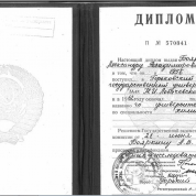 Диплом ГГУ им.Лобачевского