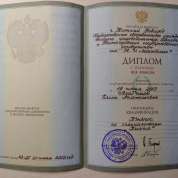Диплом о высшем образовании