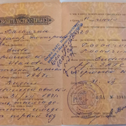 Свидетельство о браке и смене фамилии