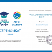 Работа дефектолога с неговорящими детьми