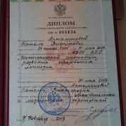 Диплом по специальности "Логопедия"