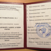 Организация изобразительной деятельности и художественного ручного труда