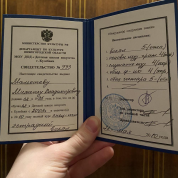 Свидетельство об окончании МОУ ДОД ДШИ г. Кулебаки