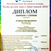 Международный конкурс "Жар-птица"