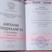 Диплом об  окончании Нижегородской государственной консерватории им.М.И.Глинки