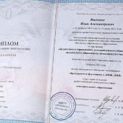 Институт современного оьразования. Преподаватель фортепиано