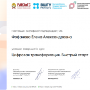 Курсы повышения квалификации