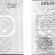 Диплом об окончании ВУЗа
