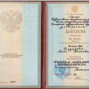 Диплом специалиста учителя математики и информатики